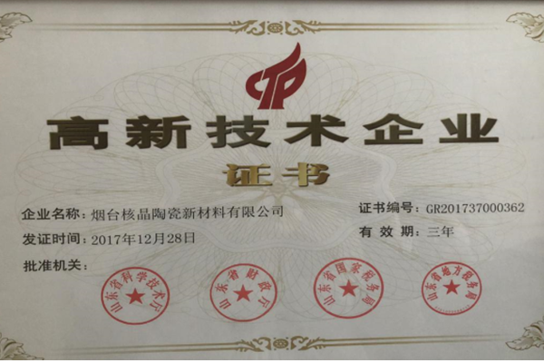 高(gao)新技(ji)術企(qi)業