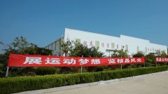 安龙数控制造有限责任公司公司質量(liang)月暨秋季(ji)運動會 圓(yuan)滿結束